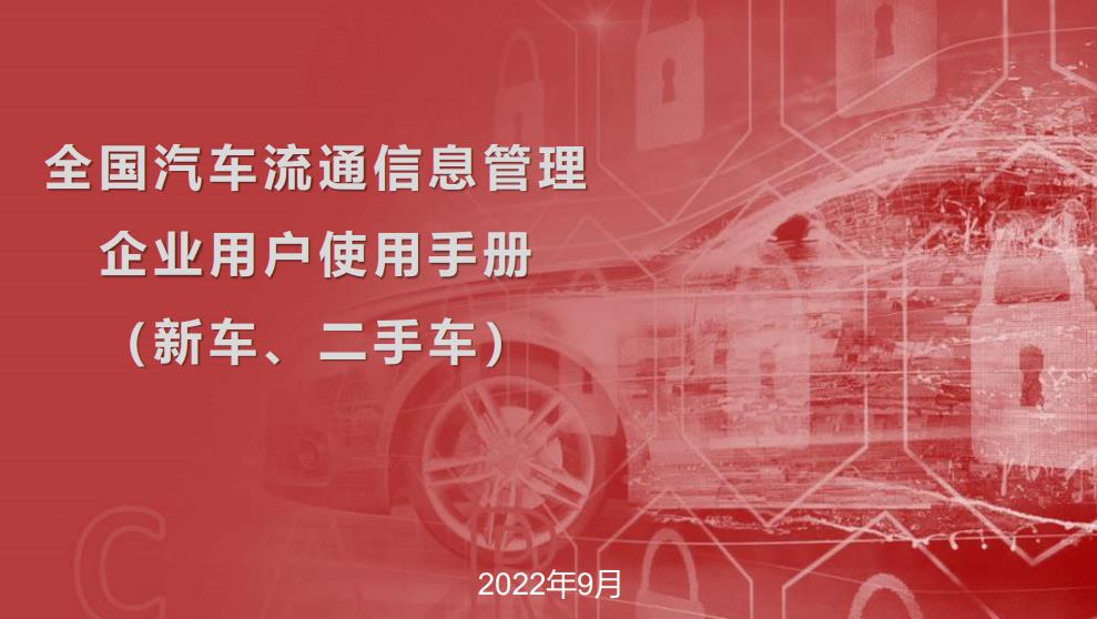 二手车经销企业如何备案，二手车经销企业是否要备案-第2张图片