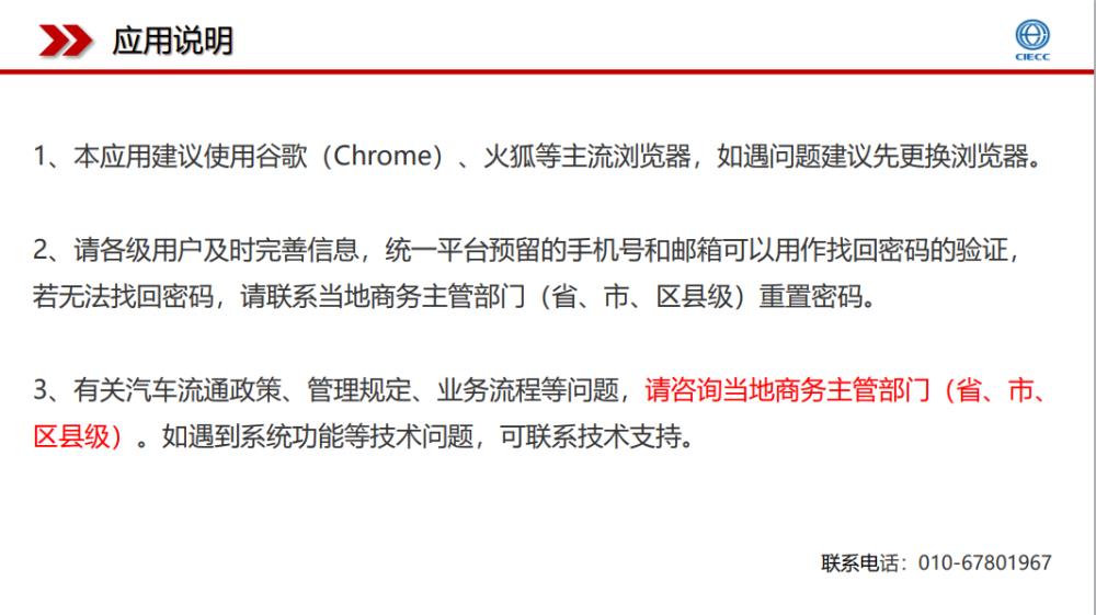 二手车经销企业如何备案，二手车经销企业是否要备案-第9张图片