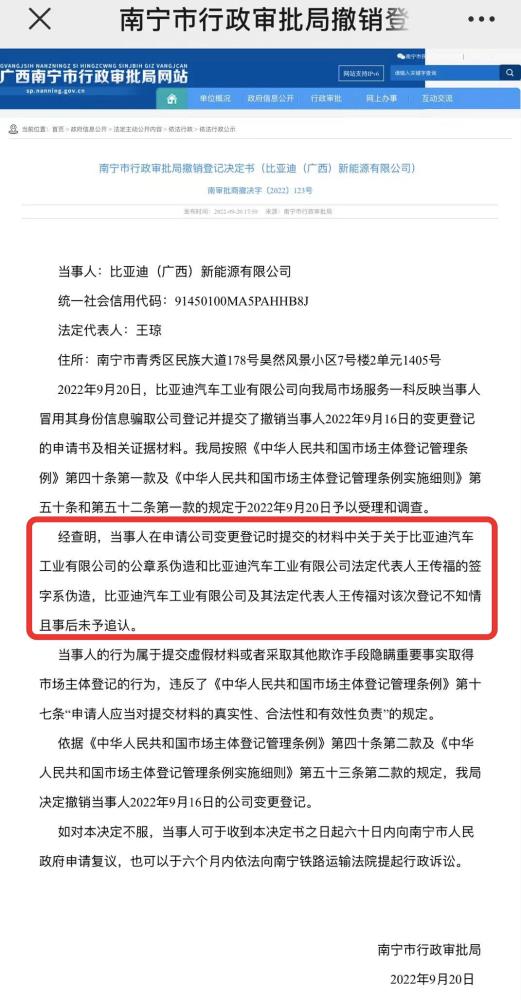 比亚迪一直报警怎么关闭，比亚迪公司报警电话是多少-第1张图片