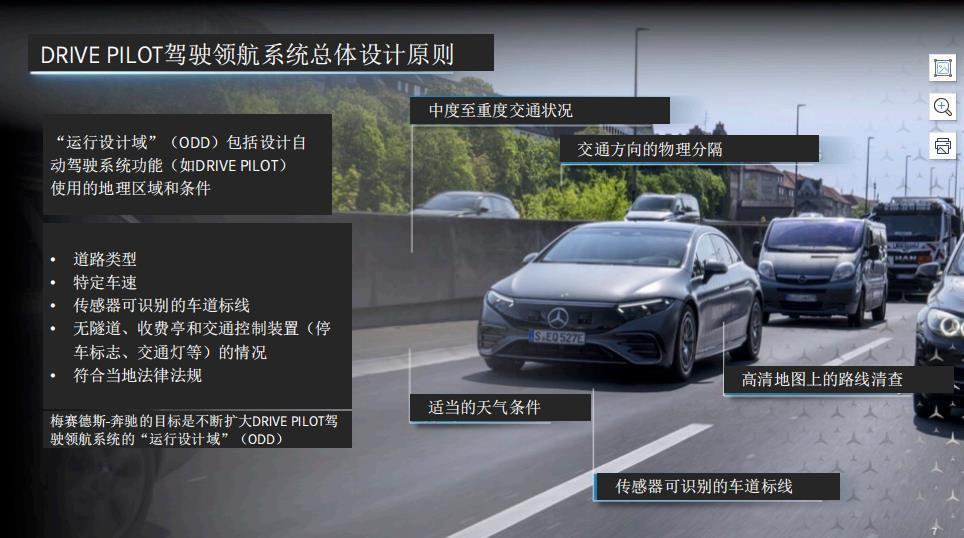 奔驰驶入智驾时代视频，奔驰驶入智驾时代图片-第7张图片