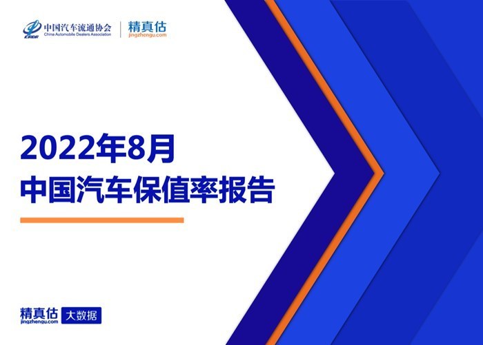 最新10万内保值率榜单排名，10万内保值率最高的车-第1张图片