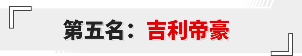 最新10万内保值率榜单排名，10万内保值率最高的车-第3张图片