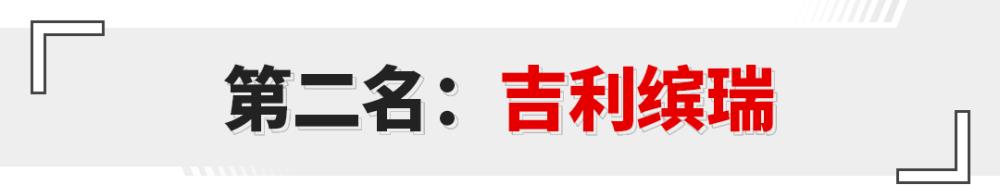 最新10万内保值率榜单排名，10万内保值率最高的车-第18张图片