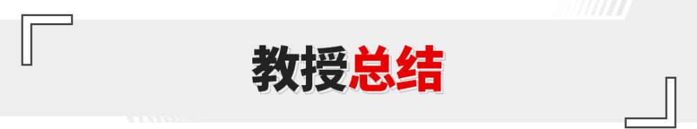 最新10万内保值率榜单排名，10万内保值率最高的车-第32张图片