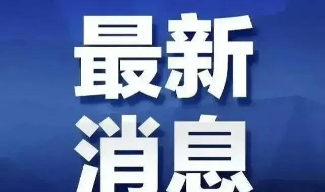 1月11日石家庄疫情最新消息，一月9日石家庄疫情最新消息-第1张图片