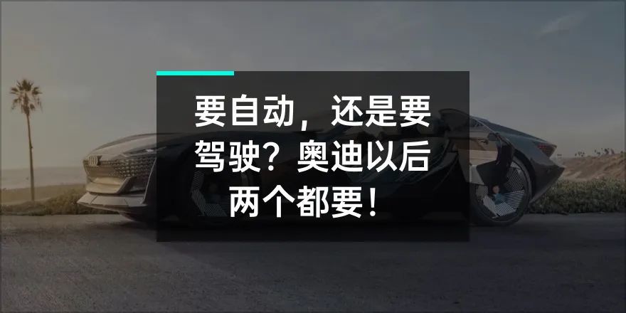 和q5etron试驾测评，开着大奔来接你是什么歌-第33张图片