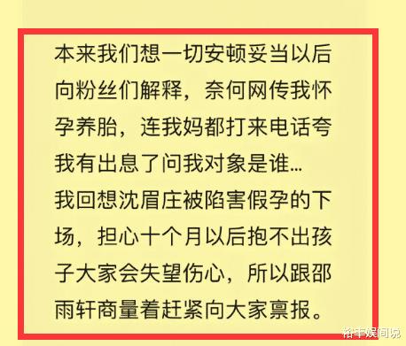 疯产姐妹邵雨轩表情包，疯产姐妹邵雨轩说 你脑壳有包-第10张图片