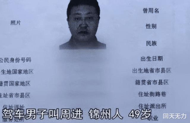 辽宁发生车祸 1人死亡，辽宁一起车祸妻死夫伤-第3张图片