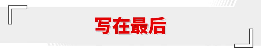 坐在驾驶位能让你脸带笑意吗，坐在驾驶位能让你脸带笑吗-第21张图片