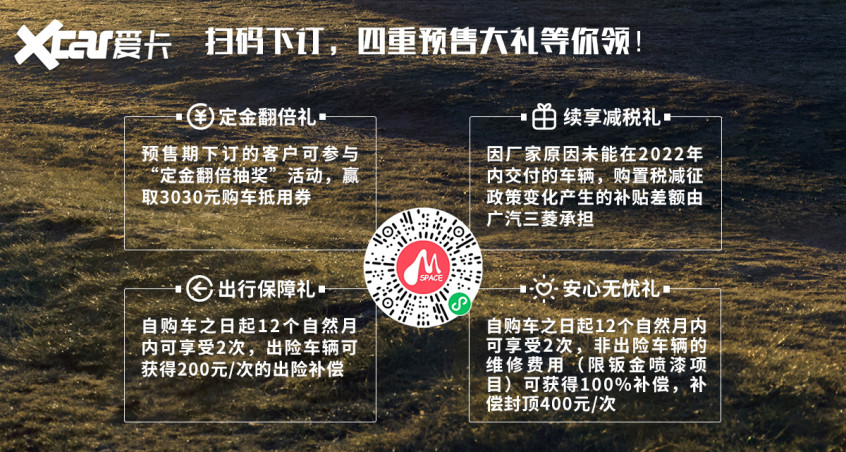 全新欧蓝德开启预售 价格保值，全新欧蓝德开启预售 价格是多少-第3张图片