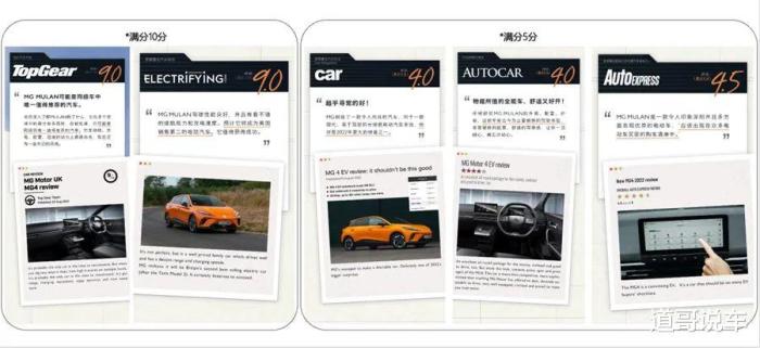 中国人的首款全球车型，中国人的首款全球手机-第4张图片