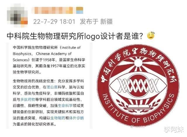 中科院物理所logo图片，中国科学院的logo-第1张图片