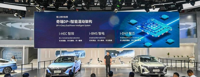 奇瑞汽车宣布全球首发新能源混动技术品牌，奇瑞汽车宣布全球首发新能源混动车-第1张图片