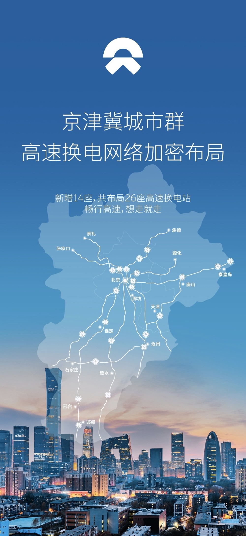 蔚来浙江高速换电网络正式打通了吗，蔚来浙江高速换电站地图-第2张图片