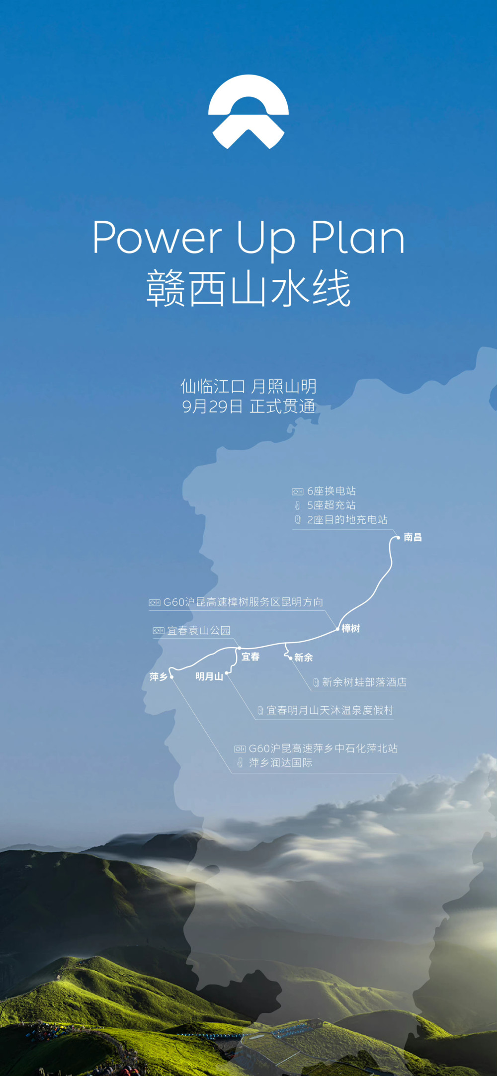 蔚来浙江高速换电网络正式打通了吗，蔚来浙江高速换电站地图-第3张图片
