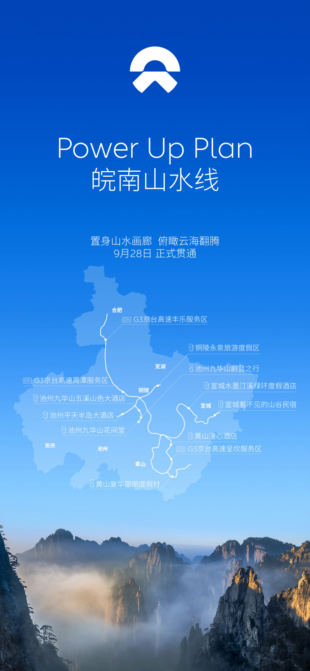 蔚来浙江高速换电网络正式打通了吗，蔚来浙江高速换电站地图-第4张图片