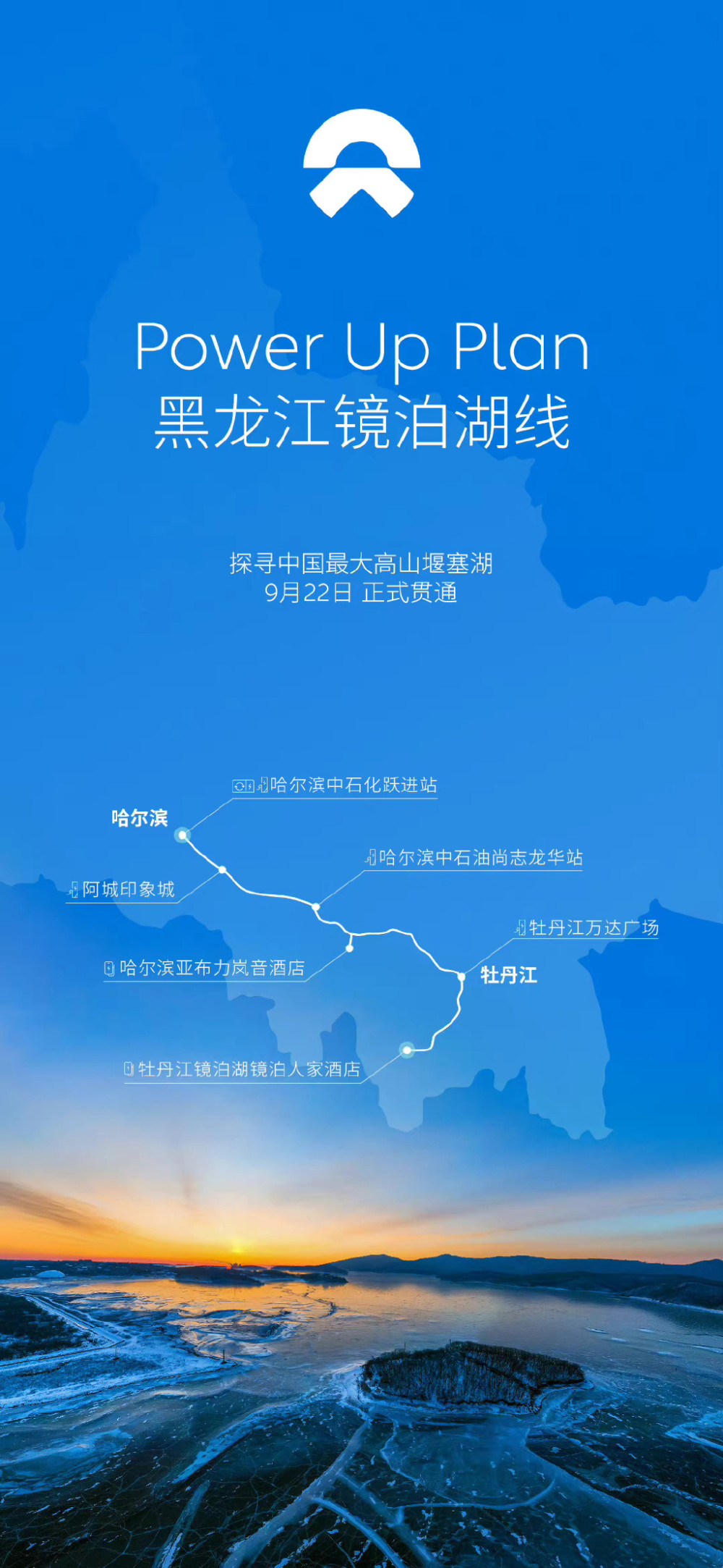 蔚来浙江高速换电网络正式打通了吗，蔚来浙江高速换电站地图-第5张图片