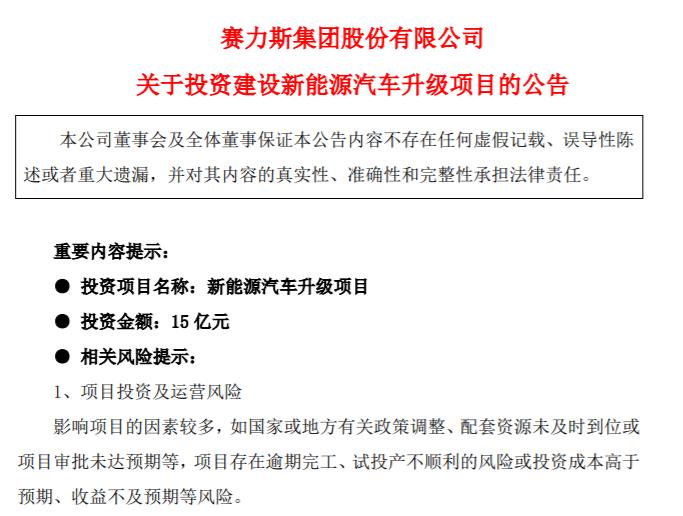 金康赛力斯10月销量，赛力斯21年6月销量怎么样-第3张图片