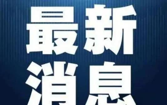 四川成都疫情最新消息今天，四川成都疫情最新新闻-第1张图片