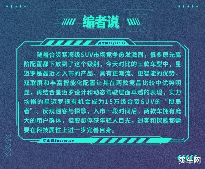 后浪们的第一款车是什么，后浪们的第一款车叫什么-第25张图片