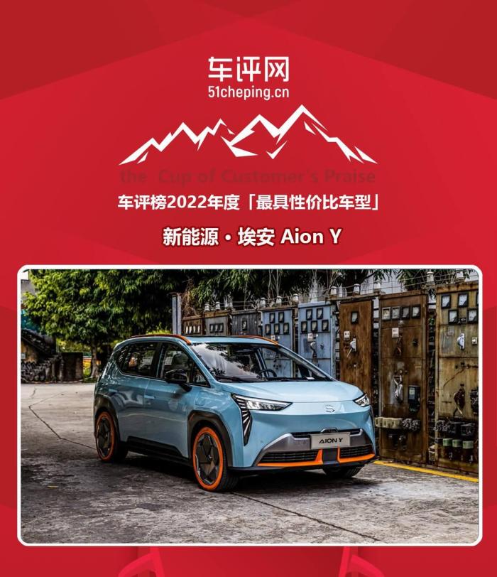 2021年性价比最高的新能源汽车，2021性价比高的新能源车-第1张图片