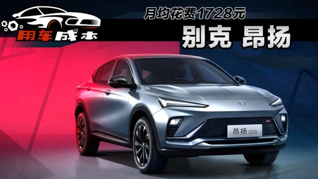 别克昂科拉suv报价，别克suv18万左右-第1张图片