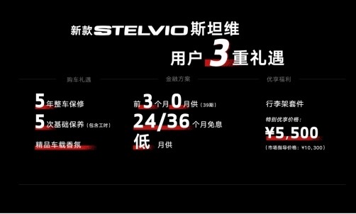 阿尔法罗密欧stelvio怎么样，阿尔法罗密欧stelvio叫什么-第6张图片