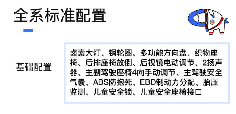 五菱征程7座新车价格，畅享家78元套餐基础产品-第15张图片