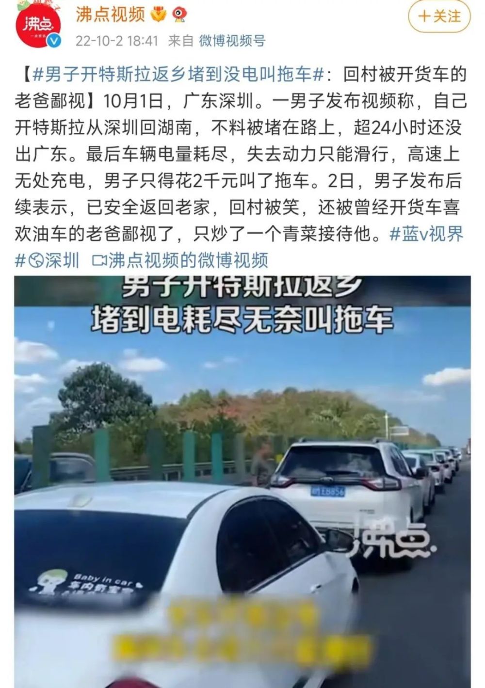 不让混动车主上高速服务区充电违法吗，不让混动车主上高速服务区充电怎么办-第1张图片