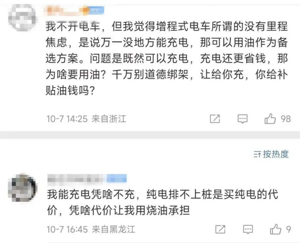 不让混动车主上高速服务区充电违法吗，不让混动车主上高速服务区充电怎么办-第3张图片