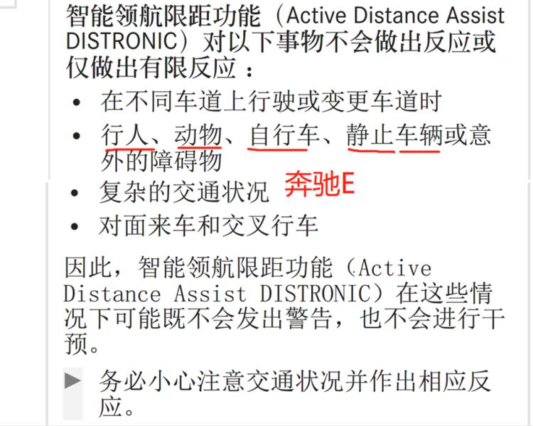 造车新势力的aeb怎么就是刹不住车呢，造车新势力的aeb怎么就是刹车了-第4张图片