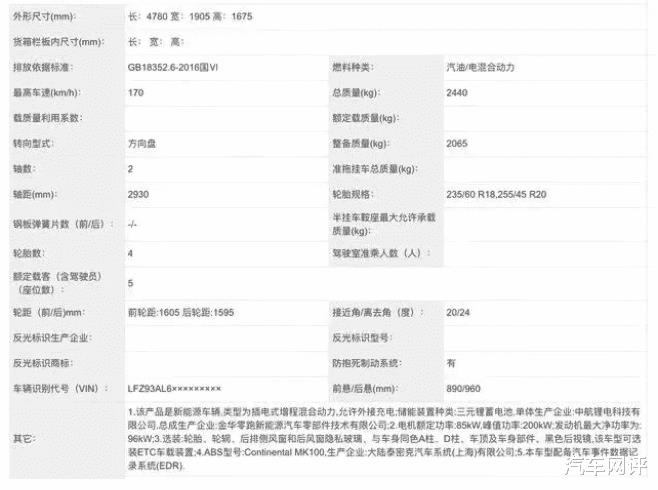 零跑c11新车型即将上市吗，零跑c11新车型即将上市时间-第4张图片