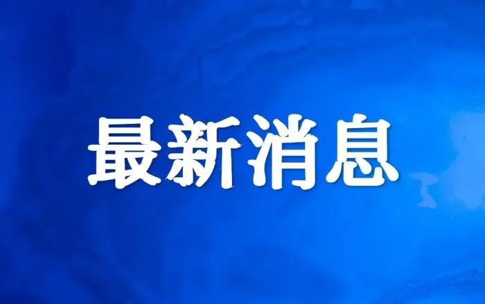 12月3日西安市疫情又传来了新动态，12月3日西安市疫情又传来了新动态吗-第1张图片