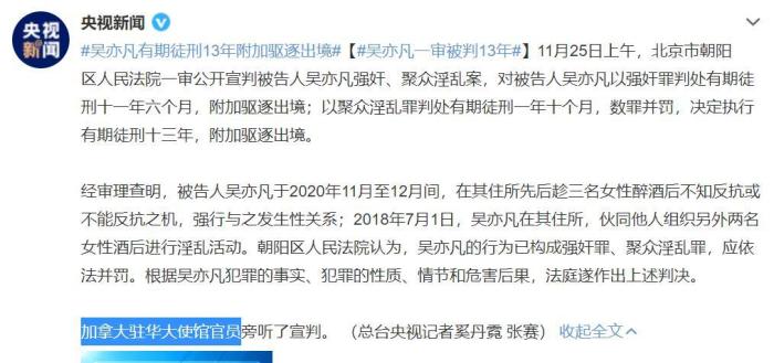 吴亦凡当庭上诉是真的吗，吴亦凡把粉丝告上法庭-第1张图片