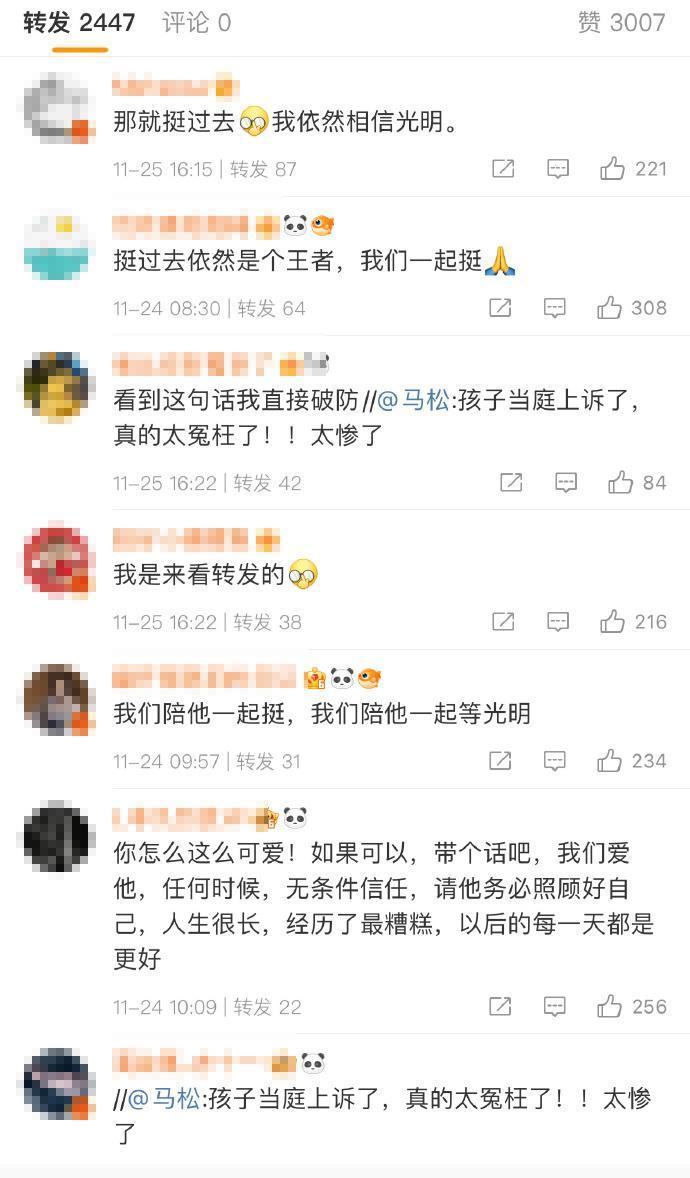 吴亦凡当庭上诉是真的吗，吴亦凡把粉丝告上法庭-第3张图片