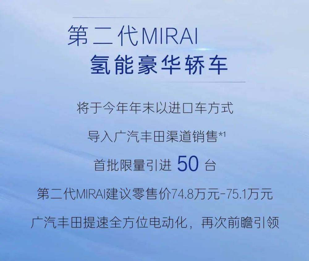 丰田第二代Mirai，丰田第二代mirai报价-第4张图片