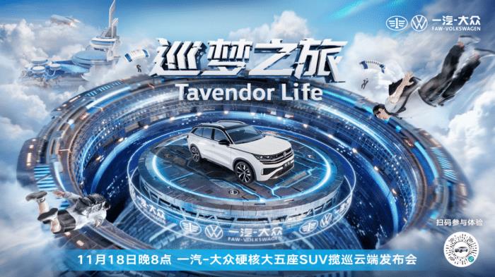 一汽大众全新大型SUV，一汽大众全新旗舰SUV-第3张图片