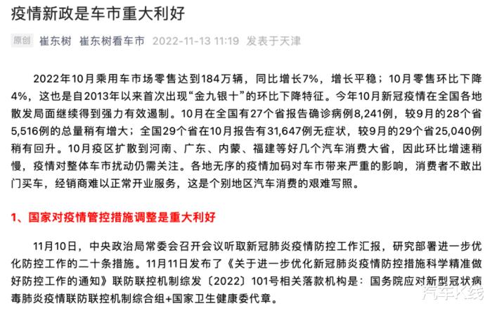 10月新能源车 销量，10月份新能源车销量-第7张图片