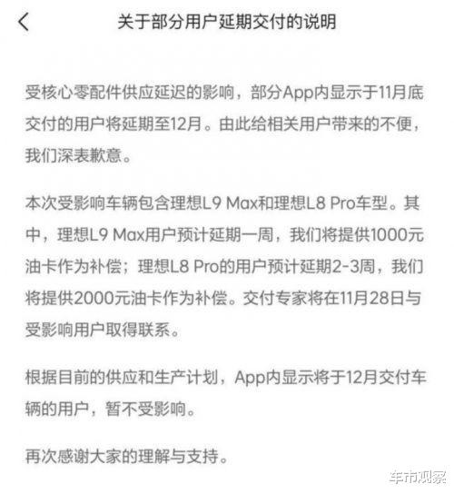 核心零配件供应延迟原因，核心零配件供应延迟原因分析-第2张图片