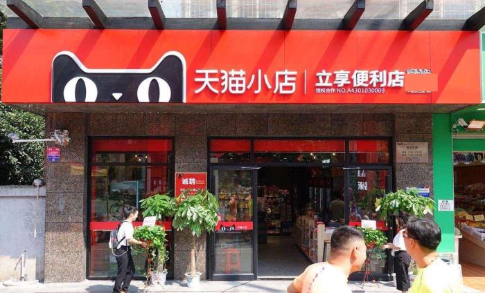 人民日报罕见发声实体店，人民日报罕见批评白酒-第2张图片