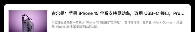 再见iphone13，再见iphone12-第6张图片