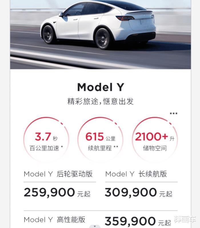 特斯拉model 3降价幅度，特斯拉model 3继续降价-第3张图片