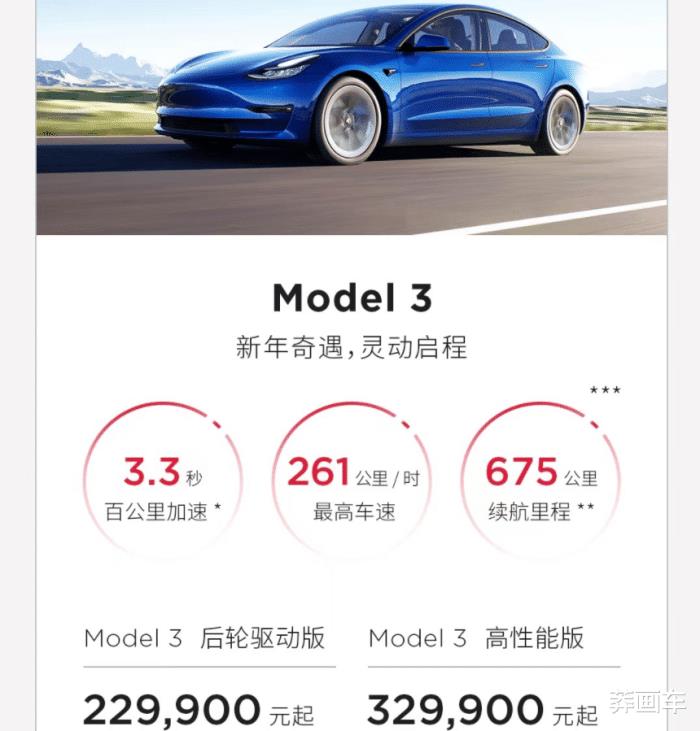 特斯拉model 3降价幅度，特斯拉model 3继续降价-第2张图片