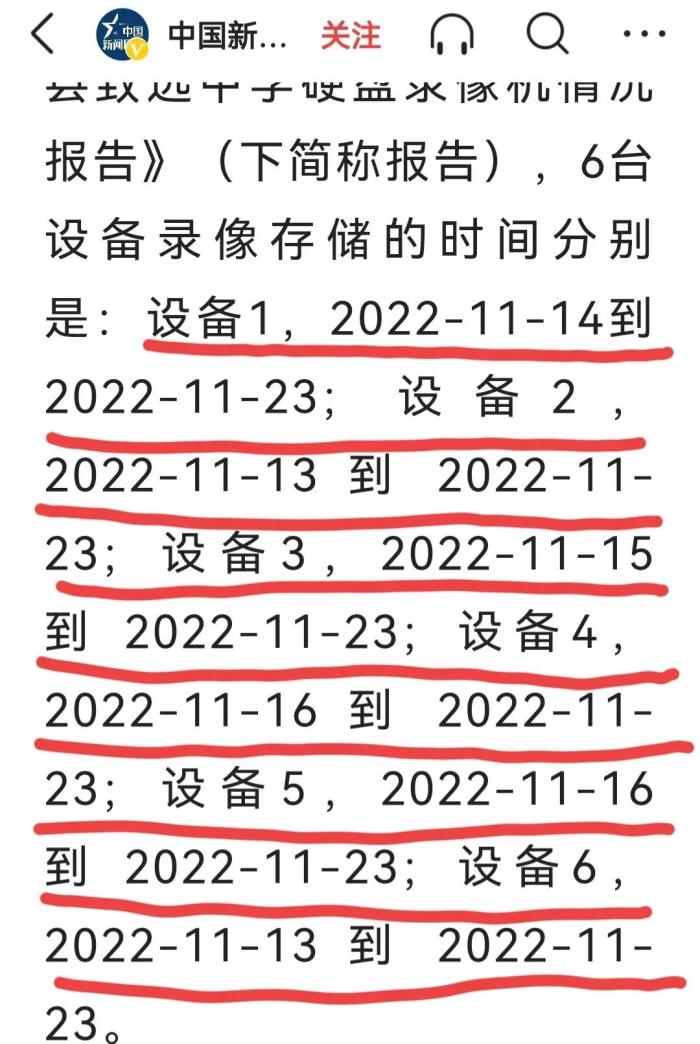 海康威视监控断断续续，海康威视监控网络异常-第4张图片