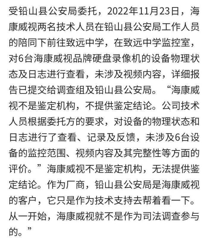 监控设备生产商的定义，监控设备生产商的出厂日期-第2张图片