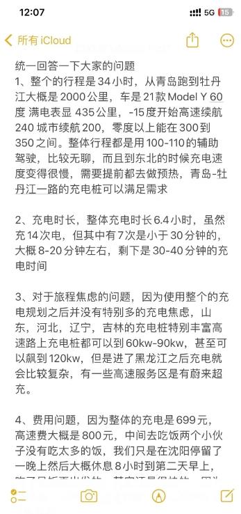 新能源车8小时车程5小时充电，新能源汽车充电8分钟-第3张图片