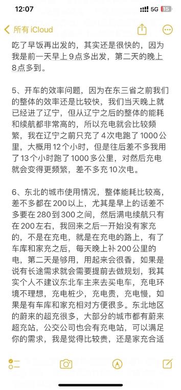 新能源车8小时车程5小时充电，新能源汽车充电8分钟-第4张图片