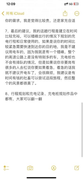 新能源车8小时车程5小时充电，新能源汽车充电8分钟-第5张图片