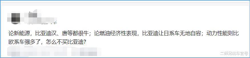 比亚迪是不是换车标了，比亚迪换成什么车标了-第4张图片