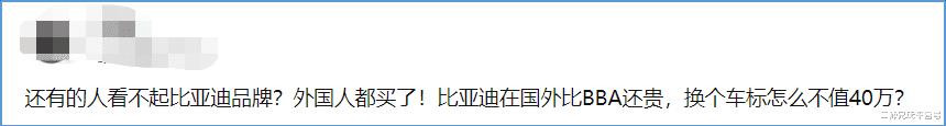 比亚迪是不是换车标了，比亚迪换成什么车标了-第9张图片